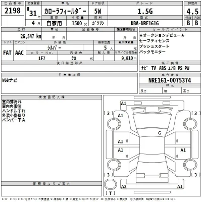Toyota Corolla Fielder