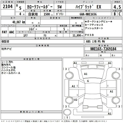 Toyota Corolla Fielder