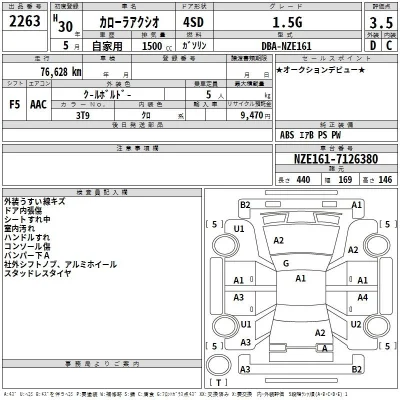Toyota Corolla Axio