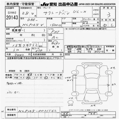 Toyota Succeed