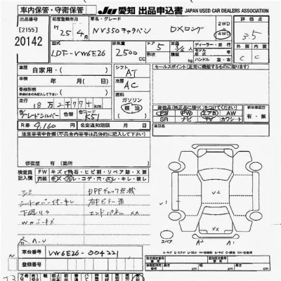 Nissan CARAVAN