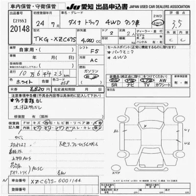 Toyota Dyna