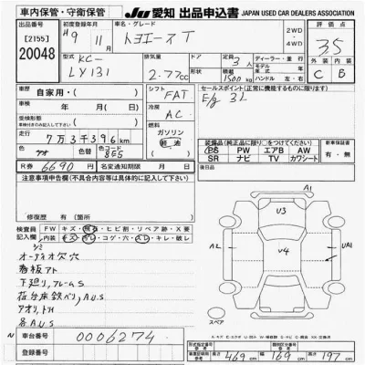 Toyota ToyoAce
