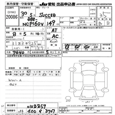 Toyota Succeed