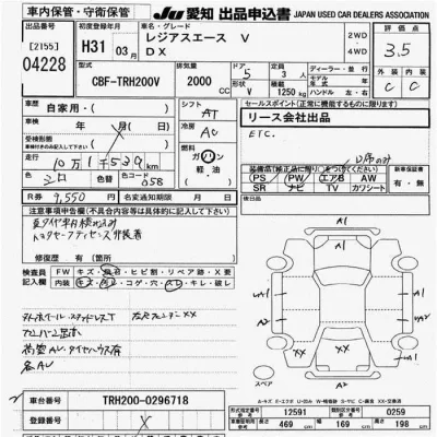 Toyota RegiusAce