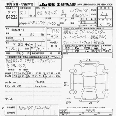 Toyota Corolla Fielder