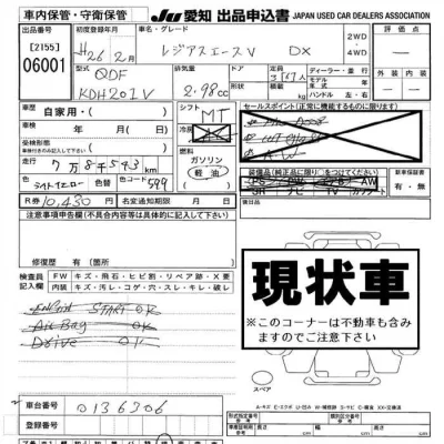 Toyota RegiusAce
