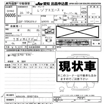 Toyota RegiusAce