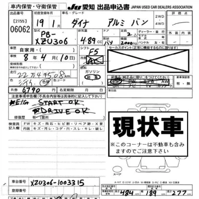 Toyota Dyna