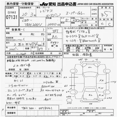 Toyota RegiusAce
