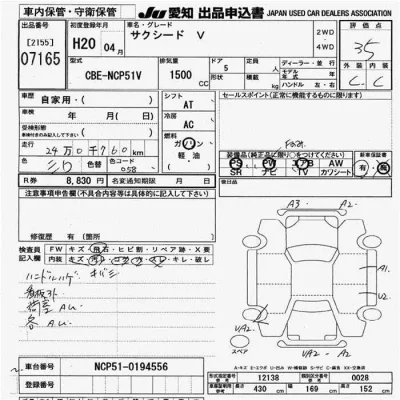 Toyota Succeed