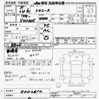 Toyota ToyoAce