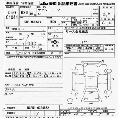 Toyota Succeed