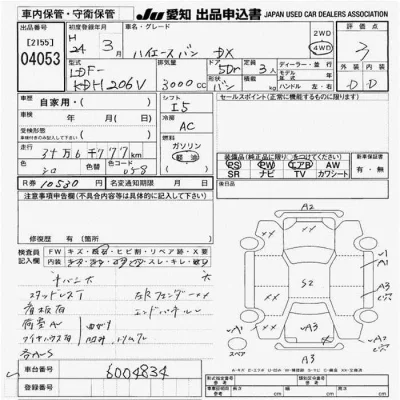 Toyota HiAce Van