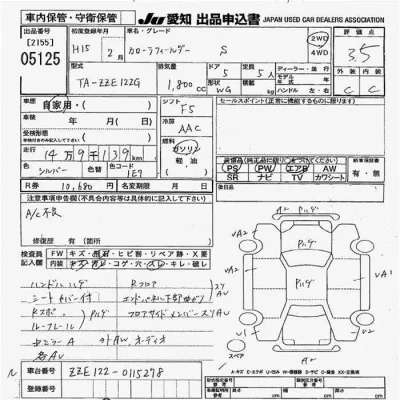 Toyota Corolla Fielder