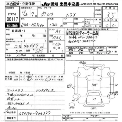 Toyota Porte