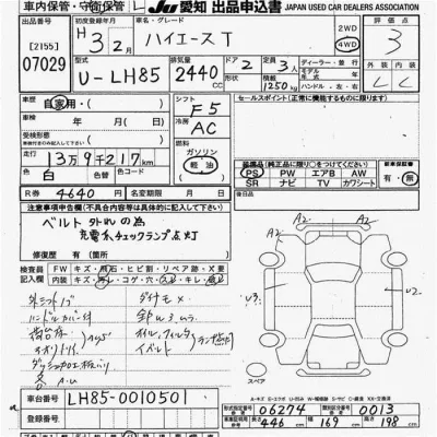 Toyota HiAce