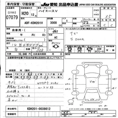 Toyota HiAce Van