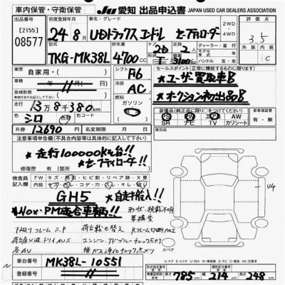 Nissan CONDOR