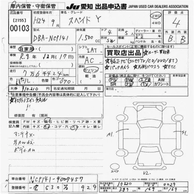 Toyota Spade