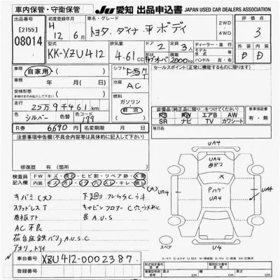 Toyota Dyna