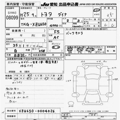 Toyota Dyna