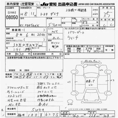 Toyota Dyna