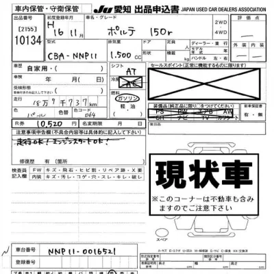 Toyota Porte