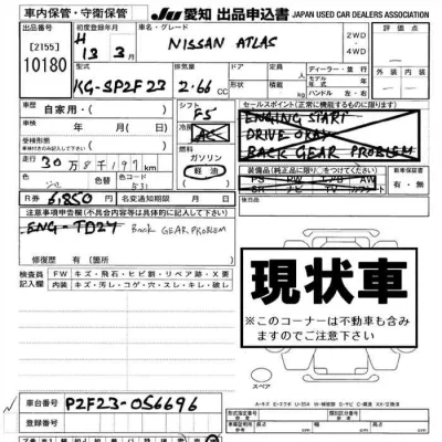 Nissan ATLAS
