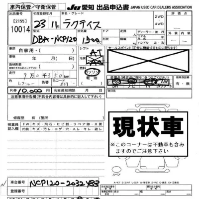 Toyota Ractis