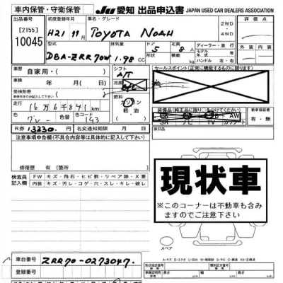 Toyota Noah