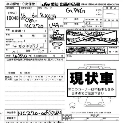Toyota Raum