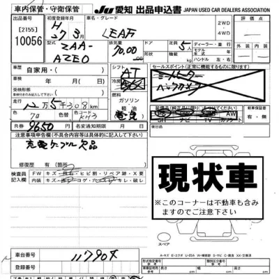 Nissan LEAF
