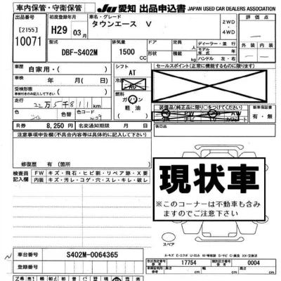 Toyota TownAce