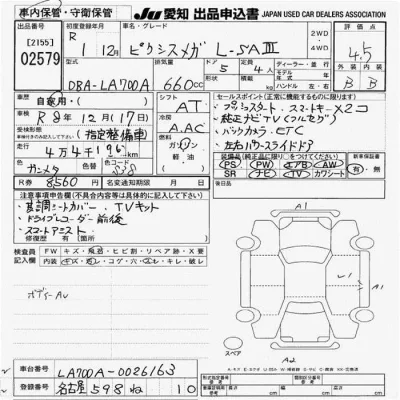 Toyota Pixis Mega