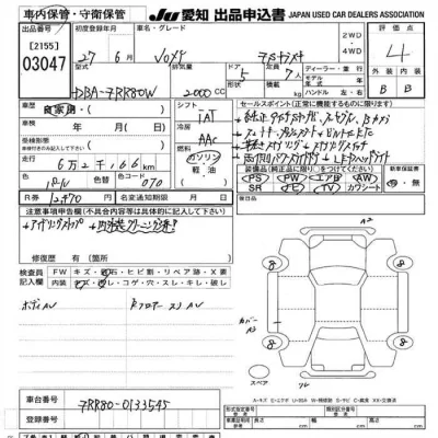 Toyota Voxy