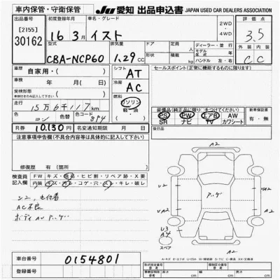 Toyota Ist