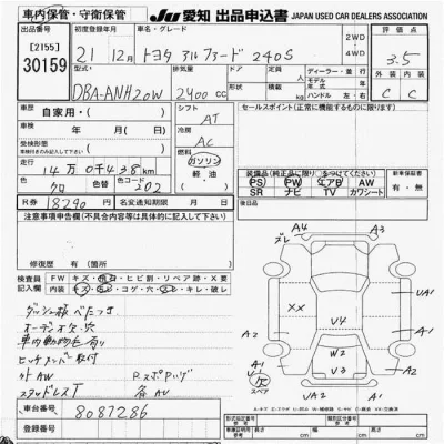 Toyota Alphard