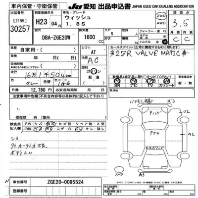 Toyota Wish