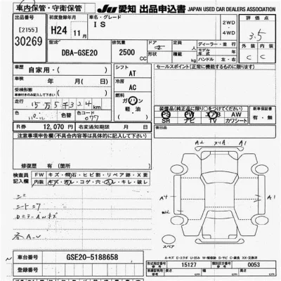 Lexus IS