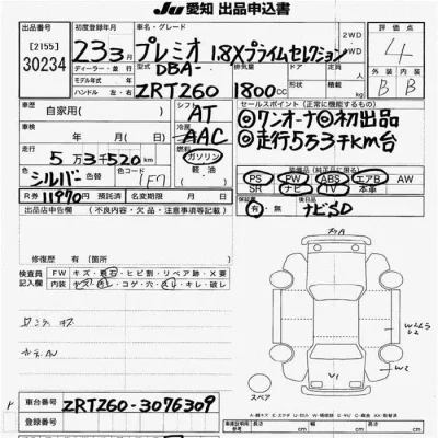 Toyota Premio