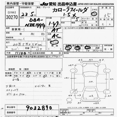 Toyota Corolla Fielder