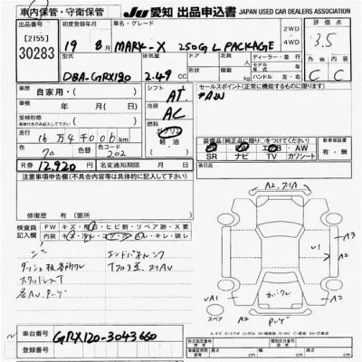 Toyota Mark X