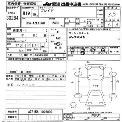 Toyota Blade
