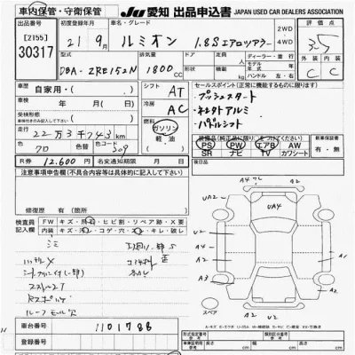 Toyota Corolla Rumion