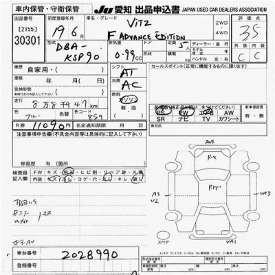 Toyota Vitz