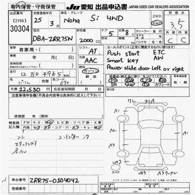 Toyota Noah