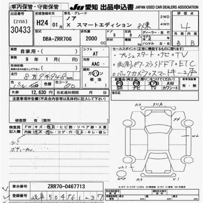 Toyota Noah