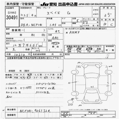 Toyota Spade