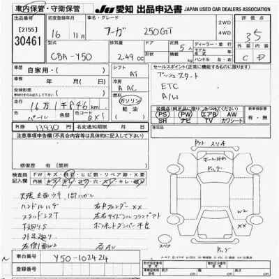 Nissan FUGA